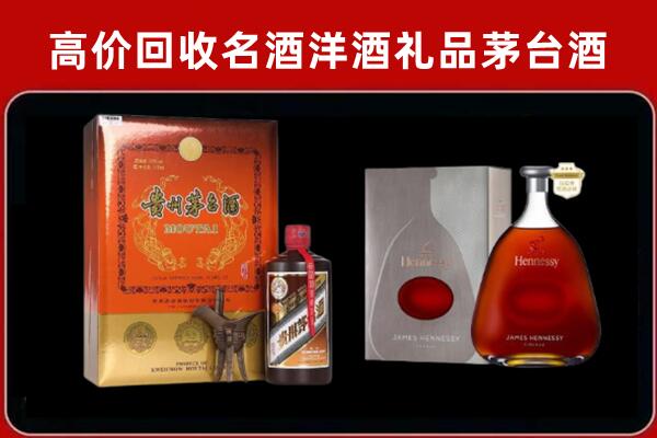 德州市乐陵市回收轩尼诗