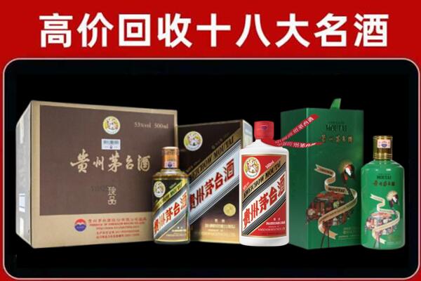 德州市乐陵市回收铁盖茅台酒